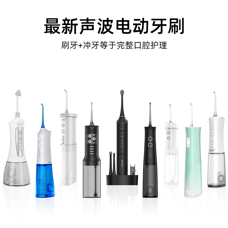 汕头冲牙器