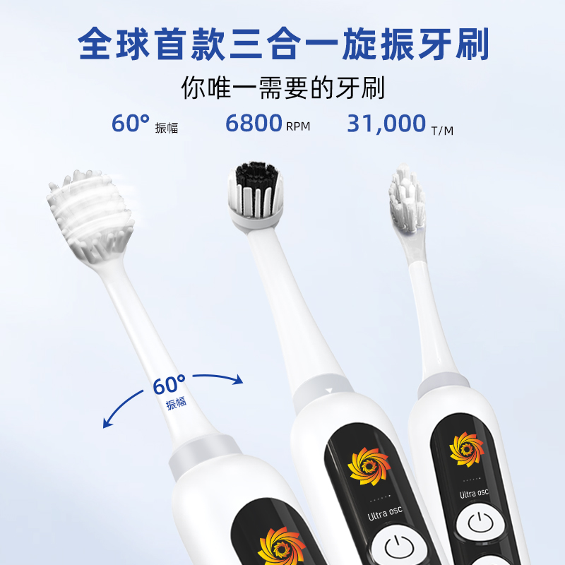 汕头牙刷